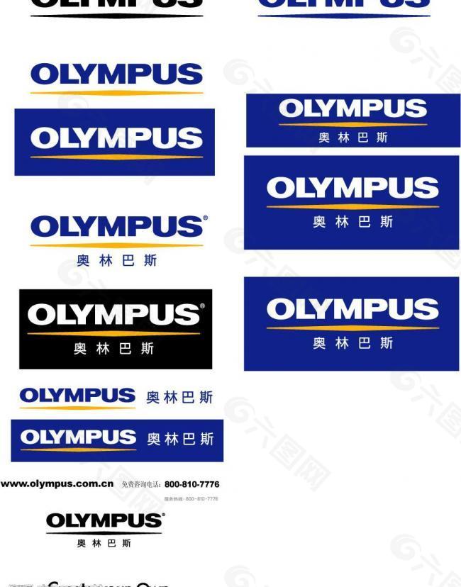 奥林巴斯 logo 全图片