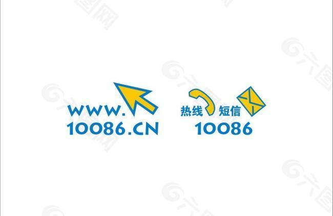 10086 新版 标志 图标 logo图片