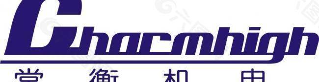 常衡机电标志logo图片