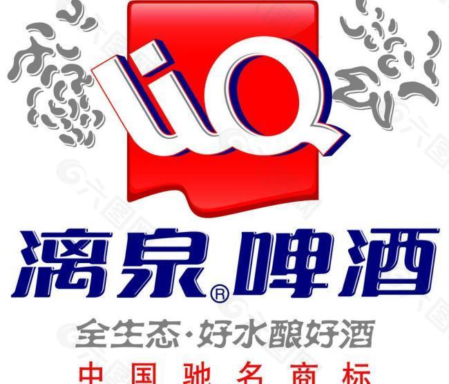 漓泉啤酒logo商标图片