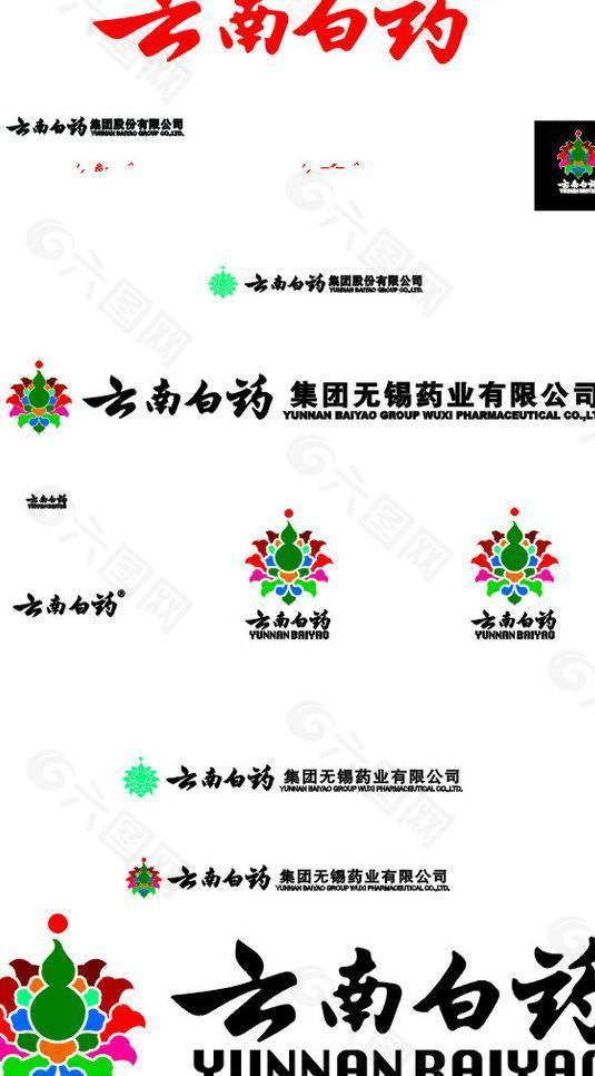 云南白药 logo 标志图片