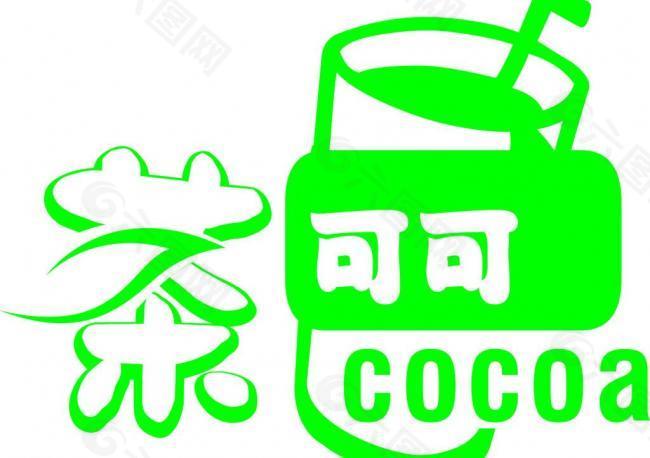 可可茶logo标志图片