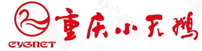 重庆小天鹅火锅logo图片