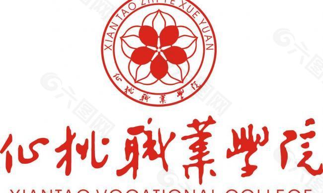 仙桃职业学院logo图片