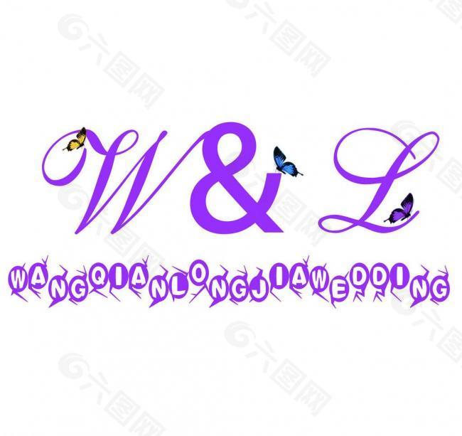 婚礼logo创意设计图片
