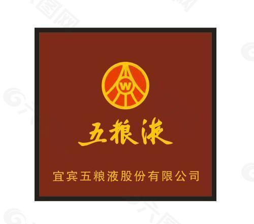 五粮液logo图片