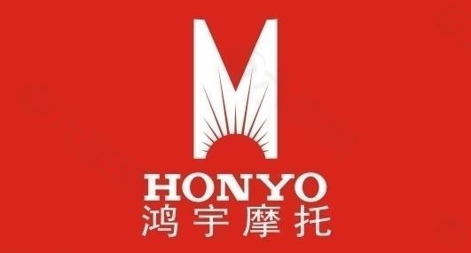 鸿宇摩托车logo图片