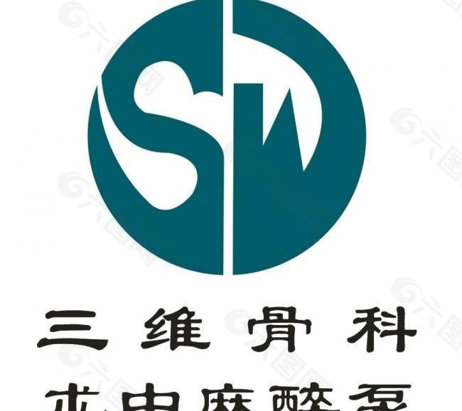 三维骨科logo图片
