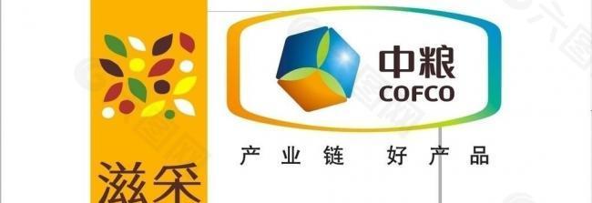滋采 中粮logo图片