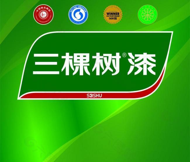 三棵树漆 logo图片