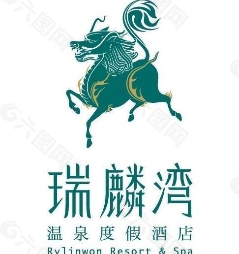 瑞麟湾logo矢量图片