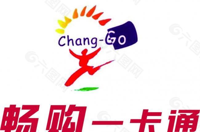 畅购一卡通logo图片