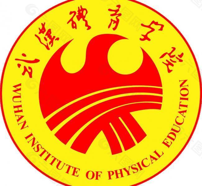 武汉体育学院logo图片