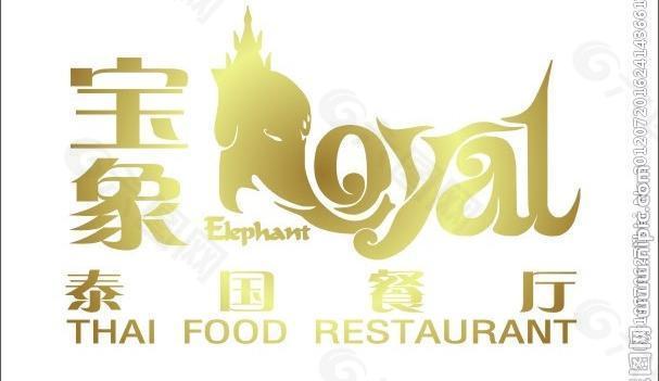 宝象泰国餐厅logo图片