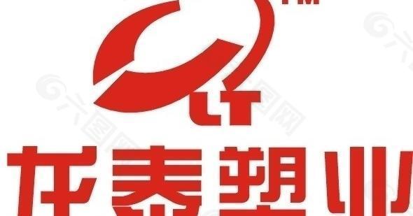 龙泰塑业 logo图片