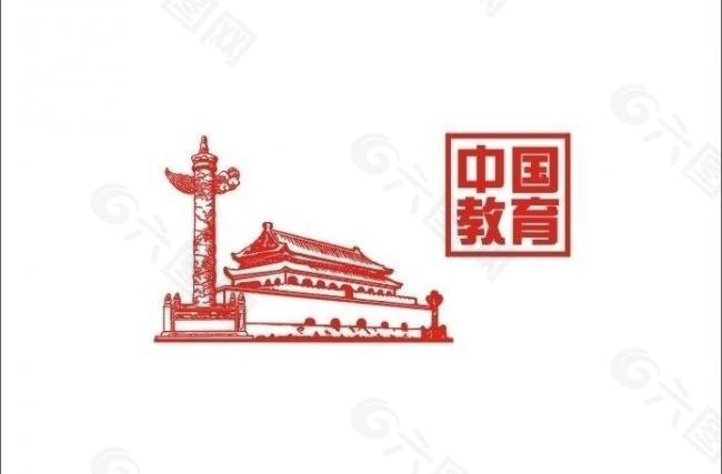 中国教育logo图片