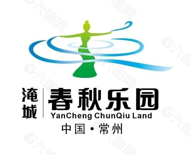 淹城春秋乐园logo图片