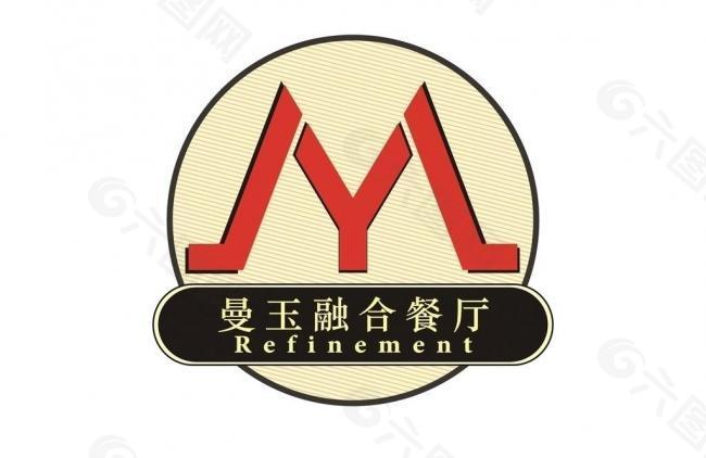 曼玉融合餐厅logo图片