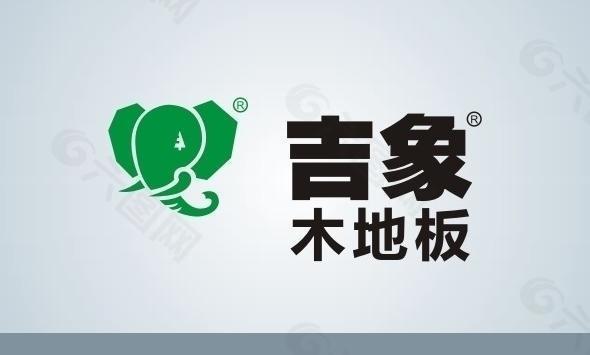 吉象木地板logo图片