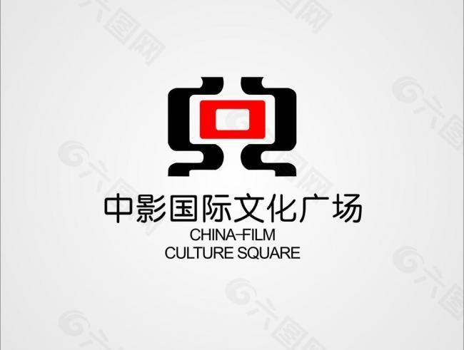 中影国际文化广场logo图片