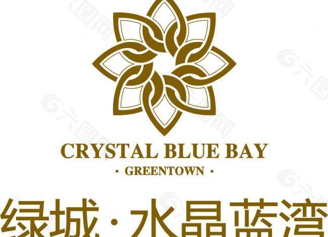 绿城水晶蓝湾logo图片