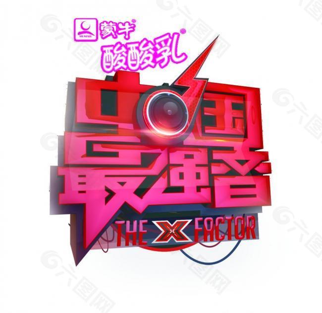 中国最强音logo(抠好)图片