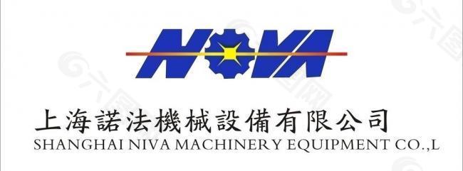 上海诺法机械logo图片