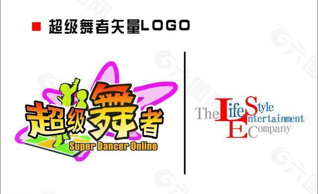 超级舞者矢量logo图片