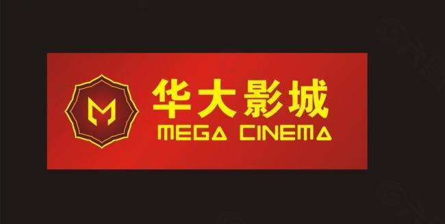 华大影城标志 logo图片