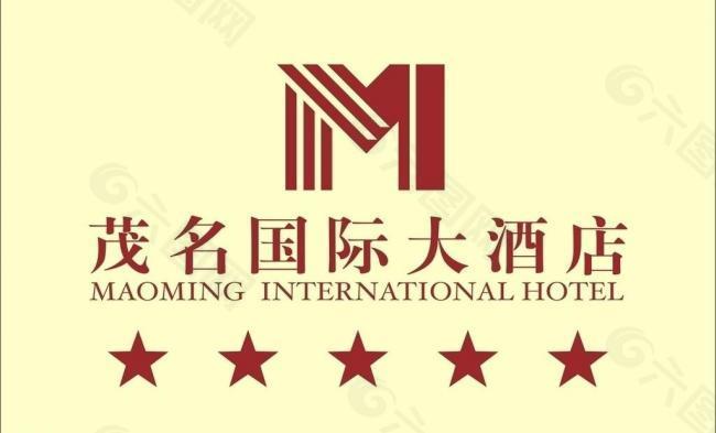 茂名国际大酒店logo图片
