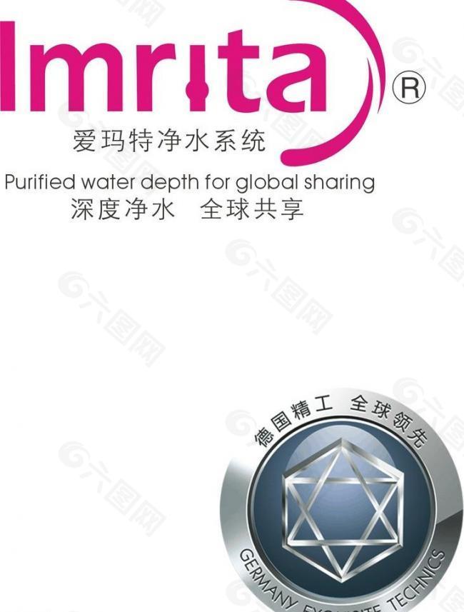 爱玛特净水系统logo图片