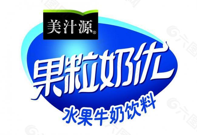 果粒奶优 logo图片