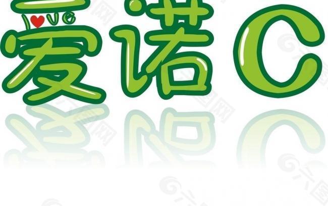 艺术字logo 标志图片