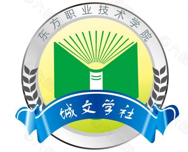 文学社logo设计图片