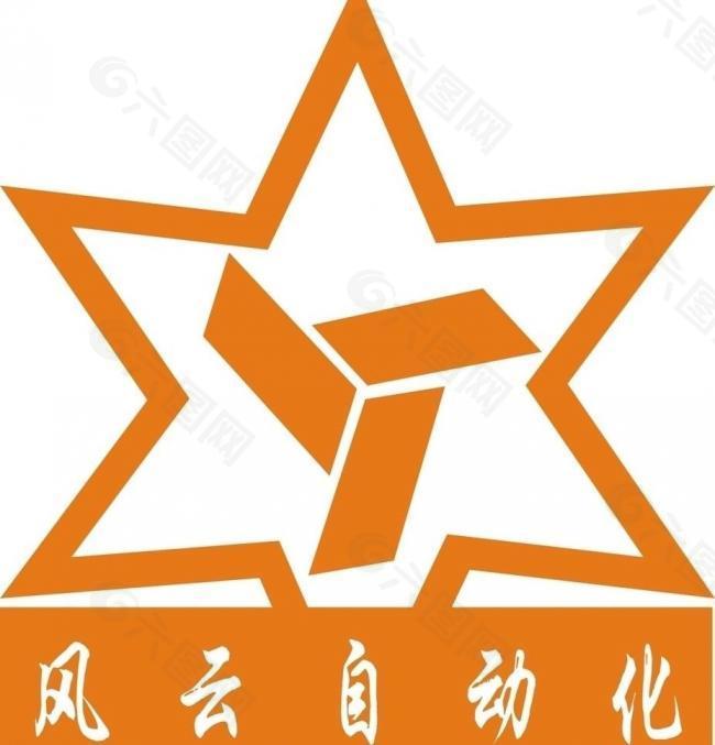 风云自动化logo图片
