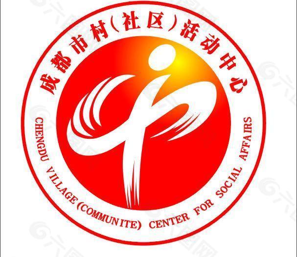 社区 活动中心logo图片