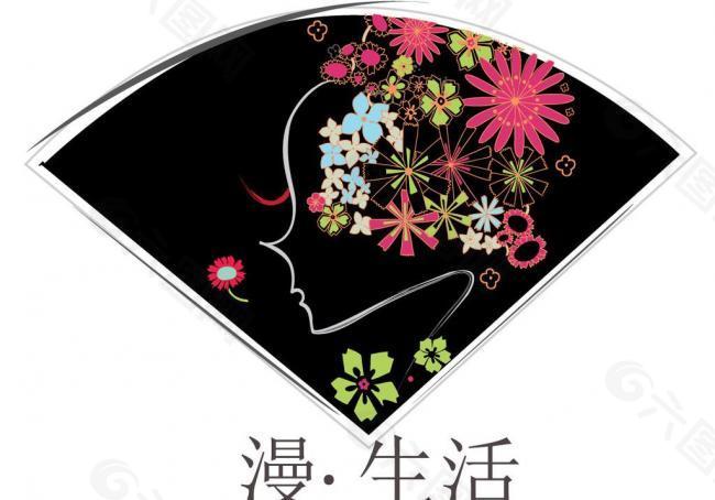 漫生活logo企业标识图片