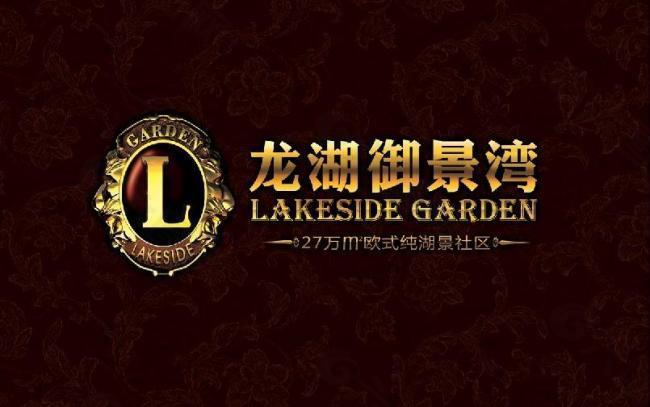 龙湖御景湾标志logo图片