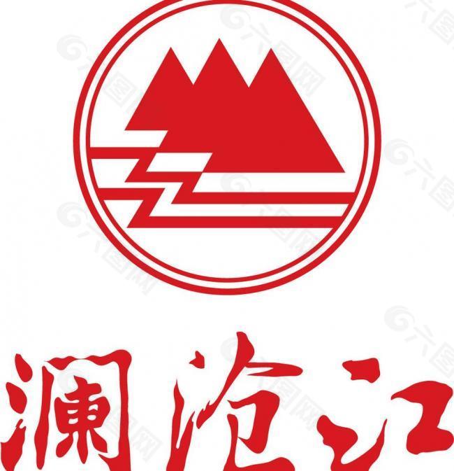 澜沧江集团logo图片