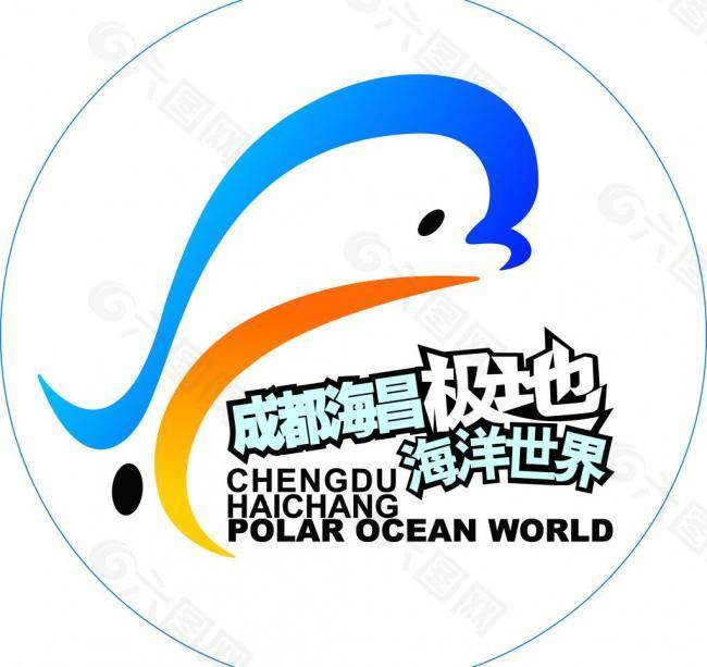 极地海洋世界高清logo图片