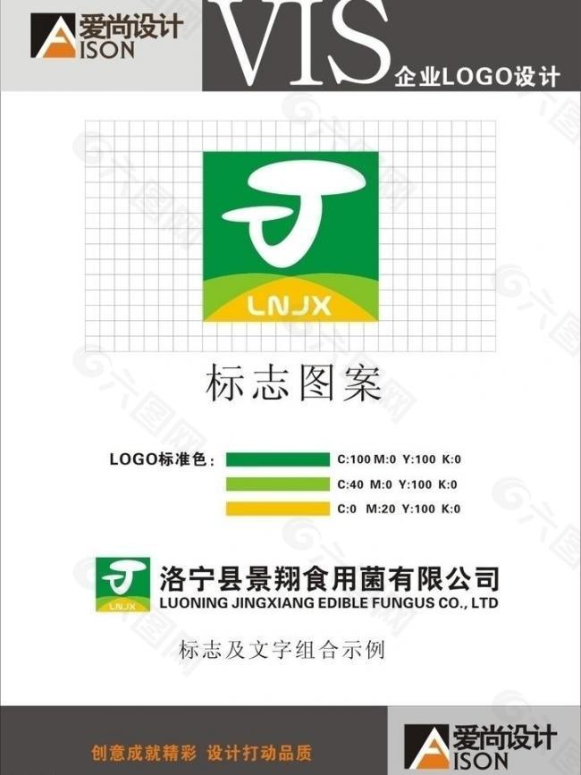 景翔公司logo设计图片