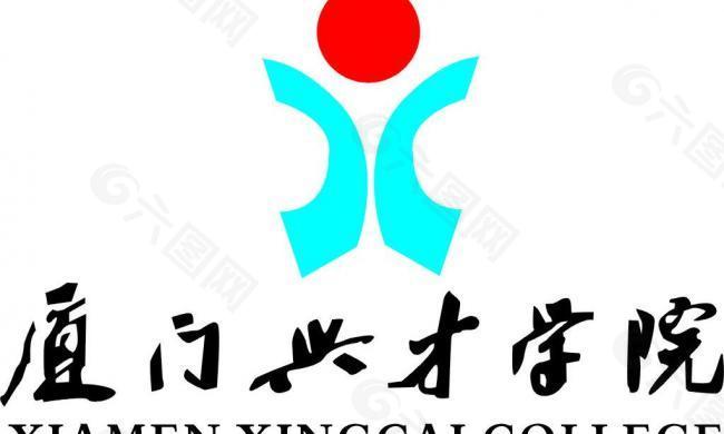 厦门兴才学院logo图片