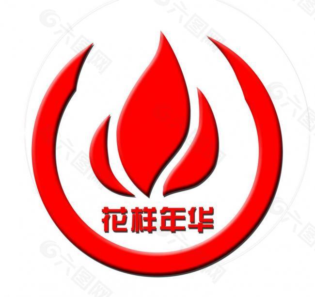 花样年华logo设计图片