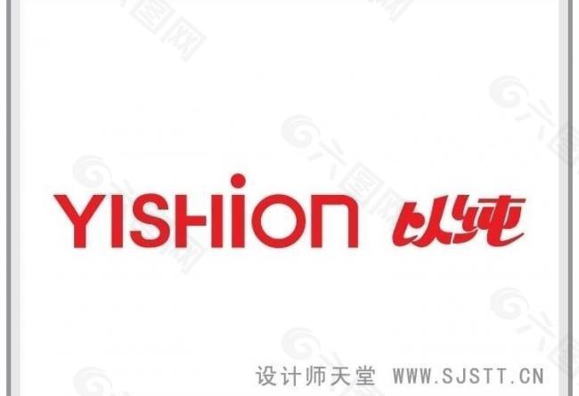 yishion 以纯服饰的logo图片