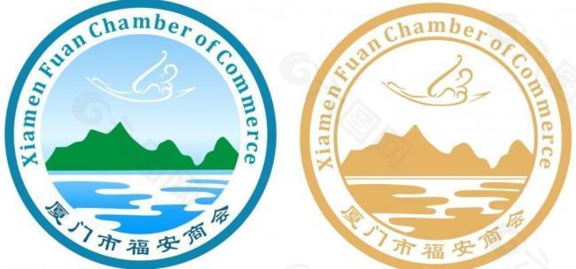 厦门市福安商会logo图片
