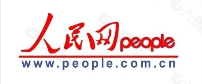 人民网矢量logo图片