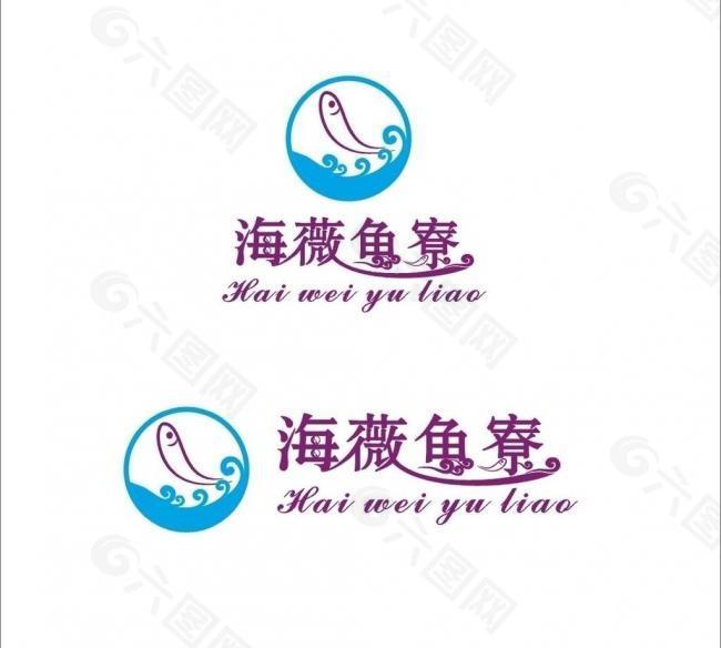 海微鱼寮logo图片