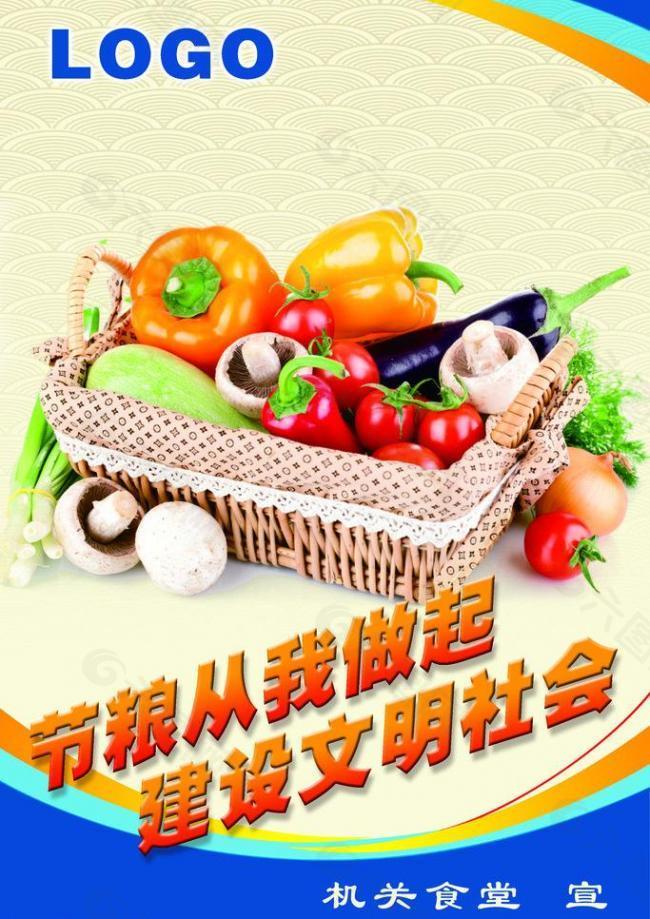 食堂标语图片