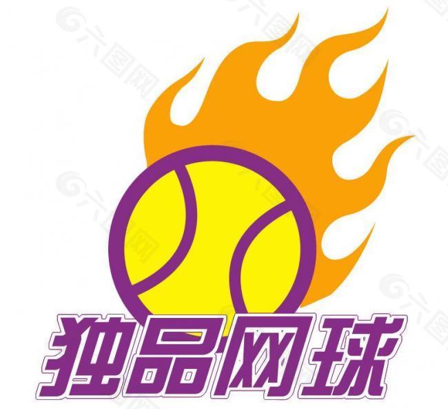 独品网球俱乐部的logo图片