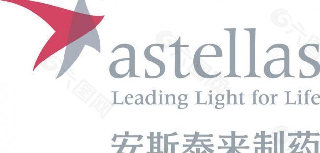 安斯泰来制药logo图片